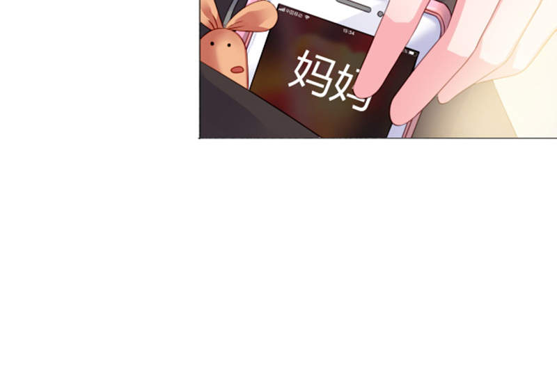 宠婚来袭真人版漫画,第2章：结婚证3图