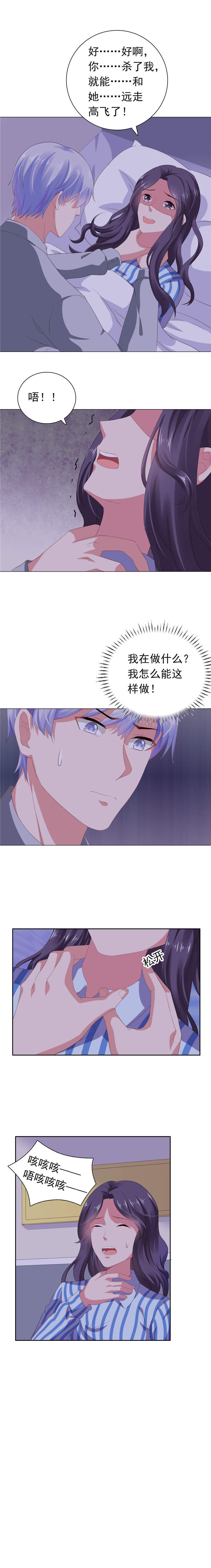 宠婚来袭漫画,第68章：你得不到她4图