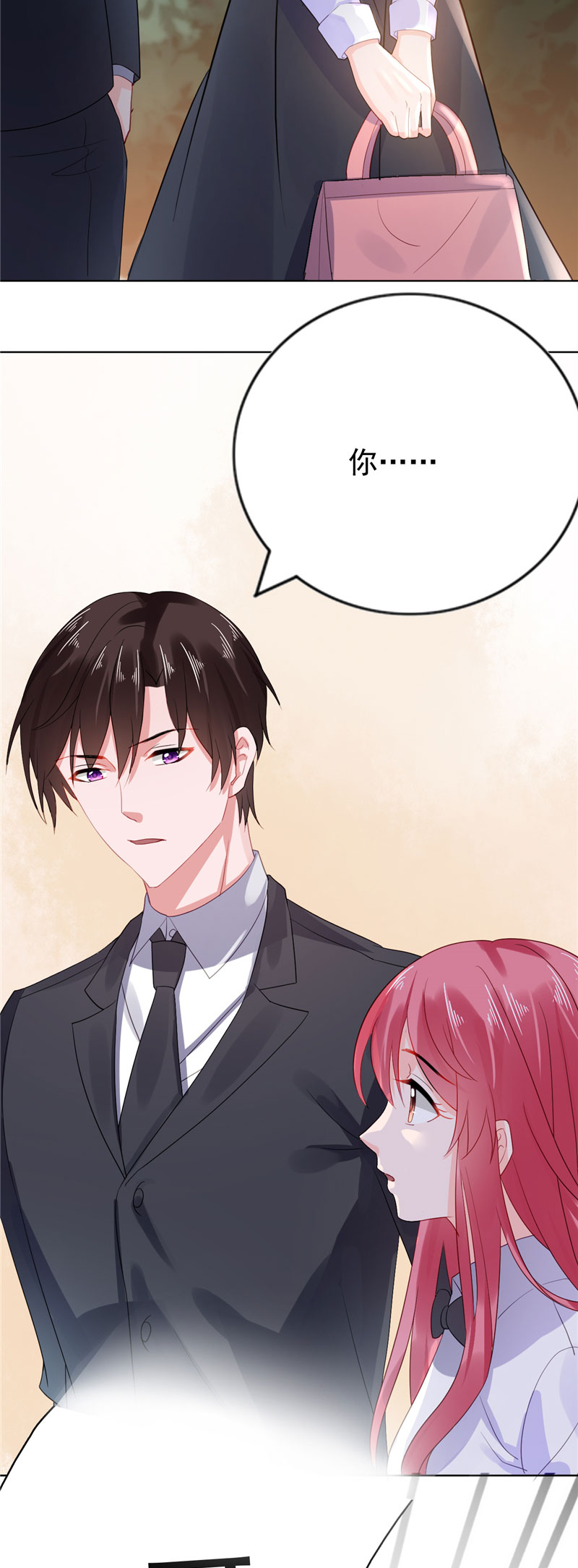 宠婚来袭在线阅读漫画,第16章：新婚夫妻5图