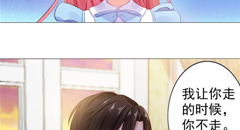 宠婚来袭在线阅读漫画,第12章：想知道你的想法3图