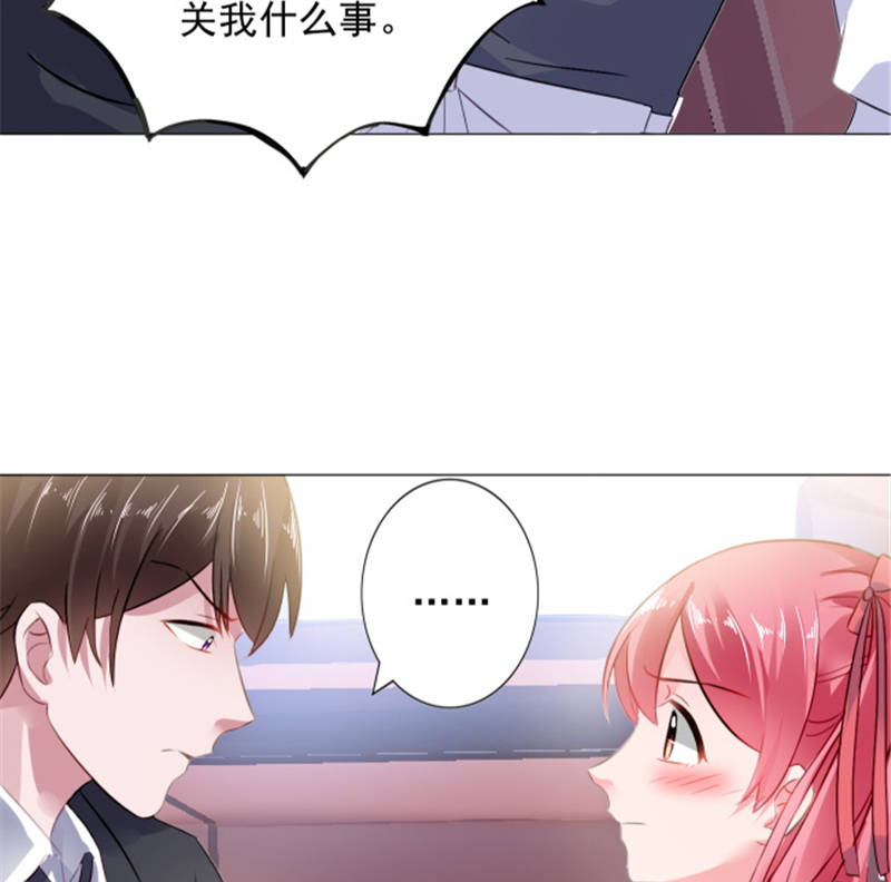 宠婚来袭第三季漫画,第7章：女人，跟我走3图