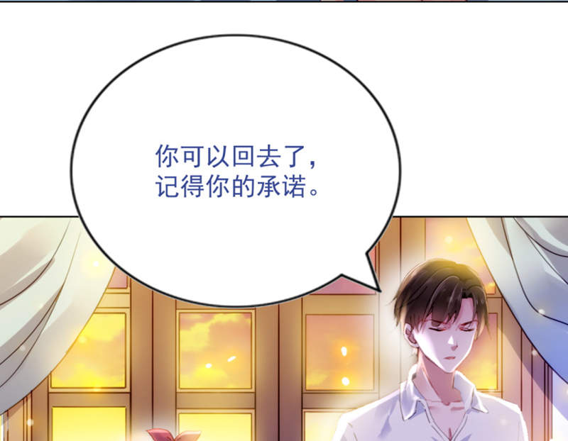宠婚来袭第二季全集大结局漫画,第2章：结婚证1图