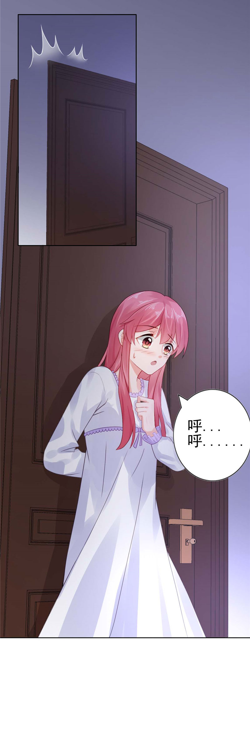 宠妻狂魔漫画,第23章：还以为你也愿意……4图