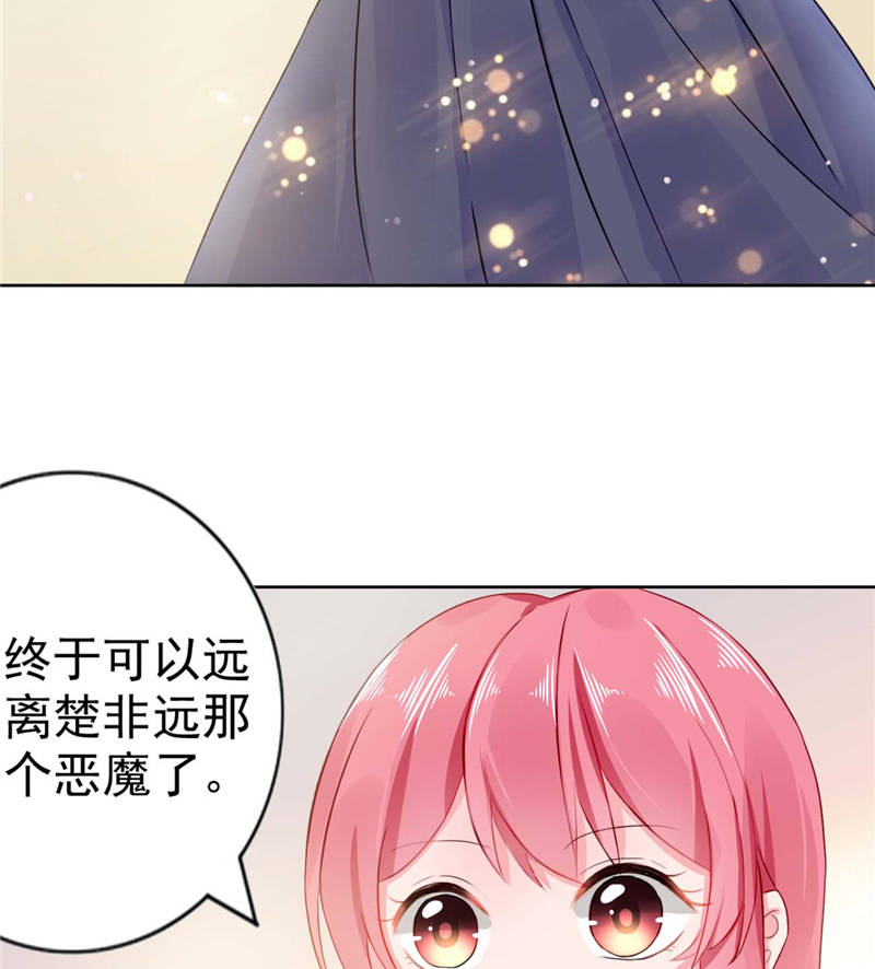 宠婚来袭第三季漫画,第9章：误会越来越深5图