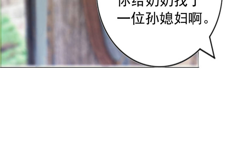 宠婚来袭第二季全集免费漫画,第10章：安利不成，抵抗无用5图
