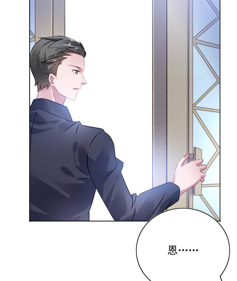 宠婚来袭:顾少漫画,第5章：留宿一晚2图