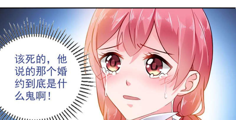 宠婚来袭第二季全集大结局漫画,第2章：结婚证3图