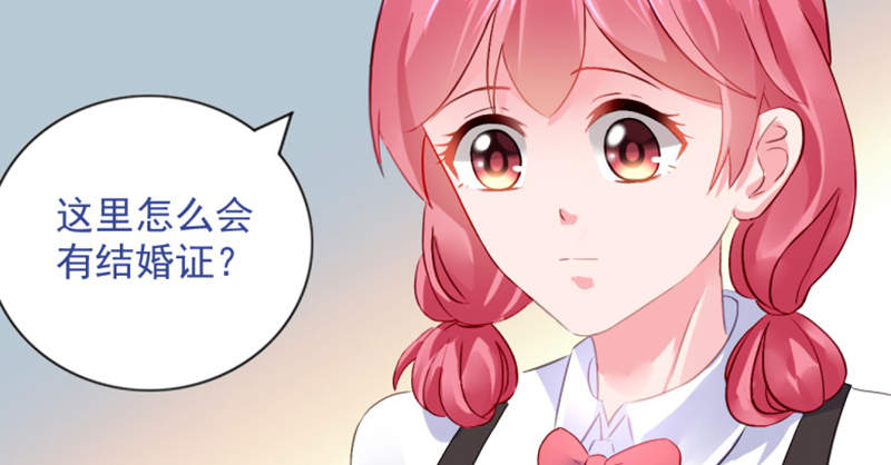 宠婚来袭第三季全集免费观看漫画,第2章：结婚证5图
