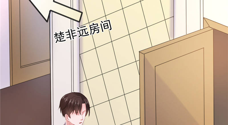 宠婚来袭第一集漫画,第15章：你的番茄厚蛋烧5图