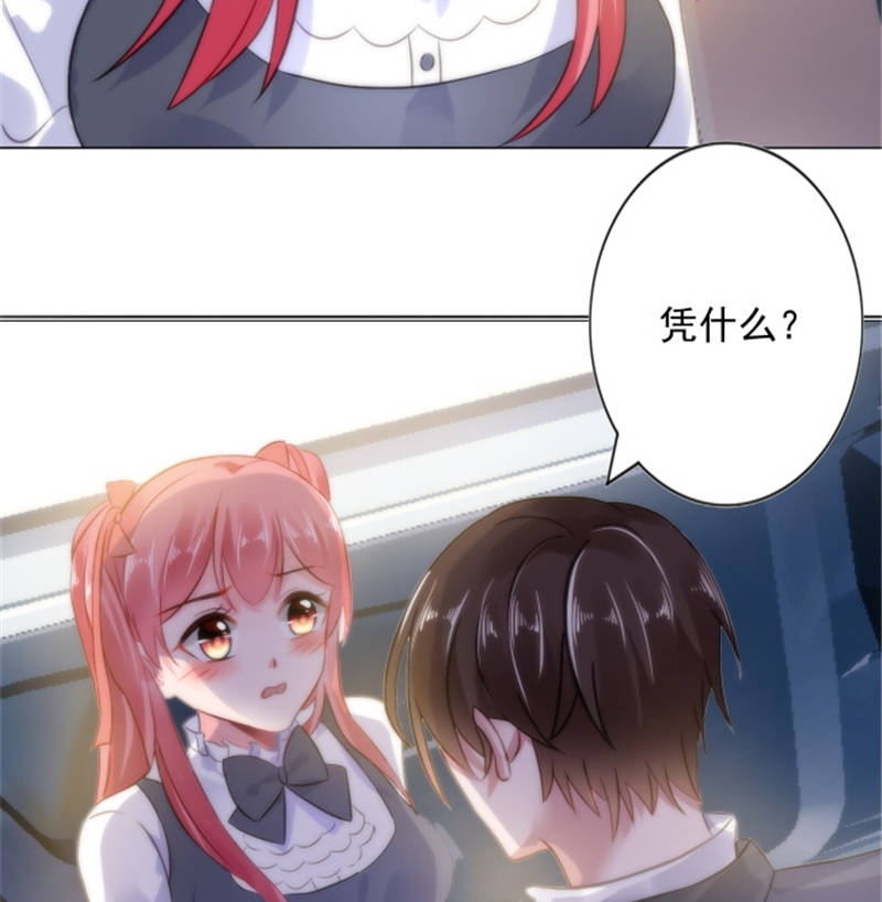 小说漫画,第7章：女人，跟我走2图