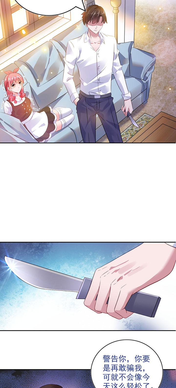 宠婚来袭免费观看下拉式漫画漫画,第1章：婚约5图