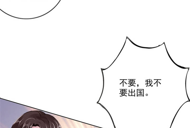 宠婚来袭全集完整版漫画,第7章：女人，跟我走3图