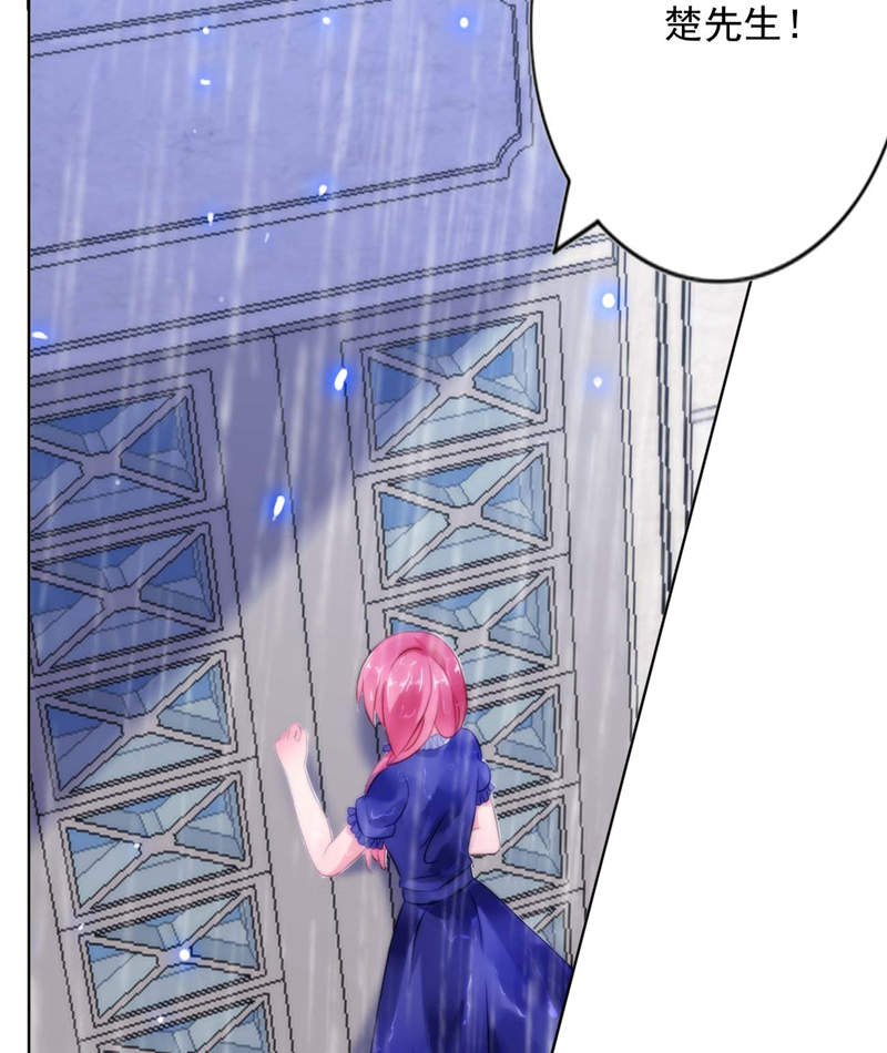 宠婚来袭第二季全集大结局漫画,第5章：留宿一晚3图