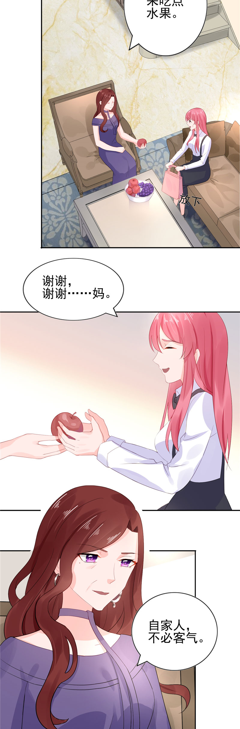 宠妻狂魔漫画,第17章：抢走了她的关注1图