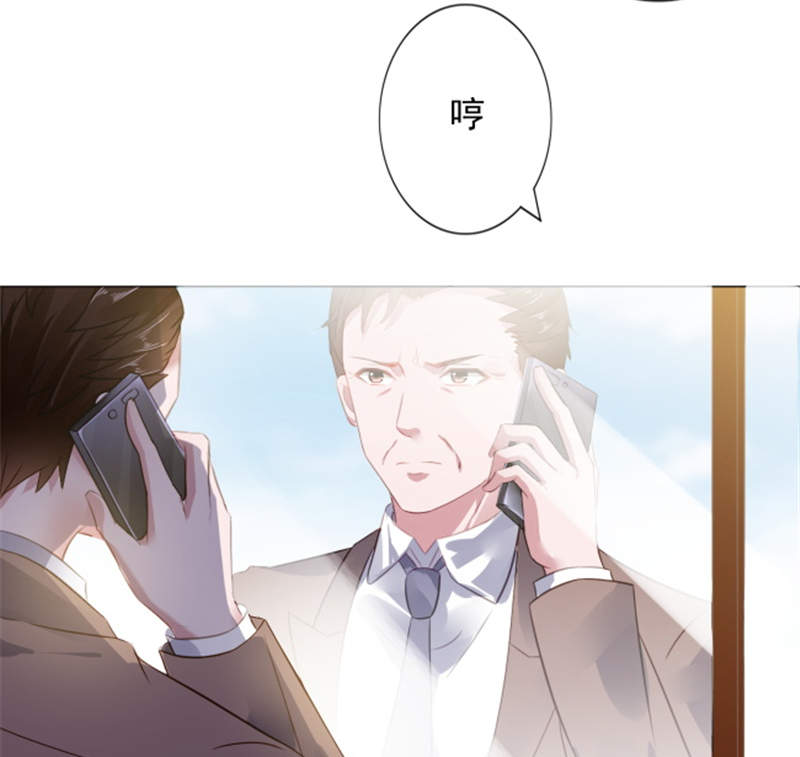 宠婚来袭第二季动漫免费观看漫画,第6章：到底为什么4图