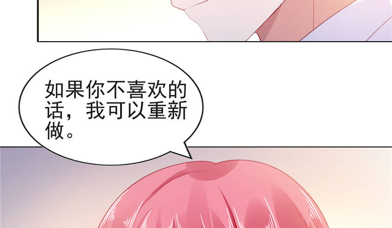 宠婚来袭108集漫画,第15章：你的番茄厚蛋烧5图