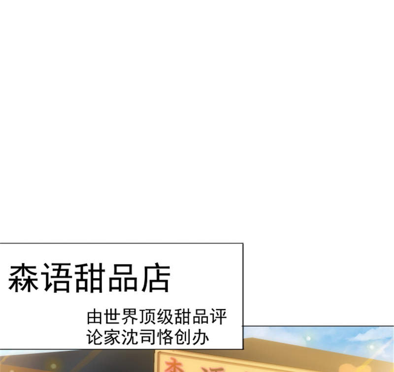 宠婚来袭动漫免费观看第一季漫画,第6章：到底为什么3图