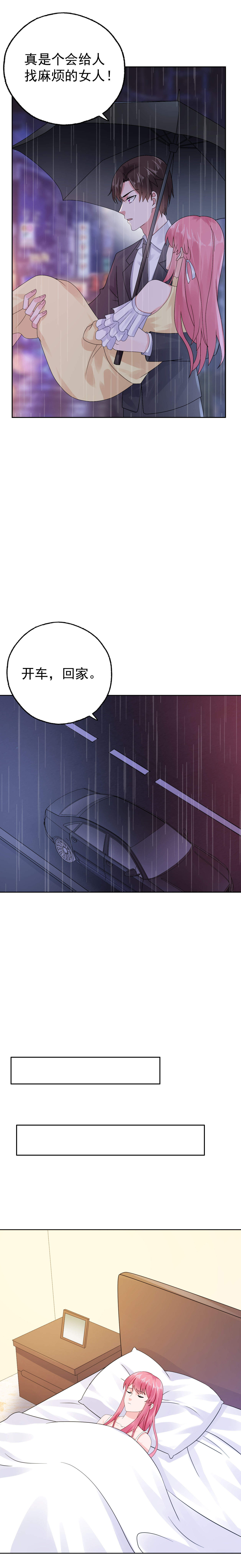 宠婚来袭漫画,第45章：你知道这件事吗5图