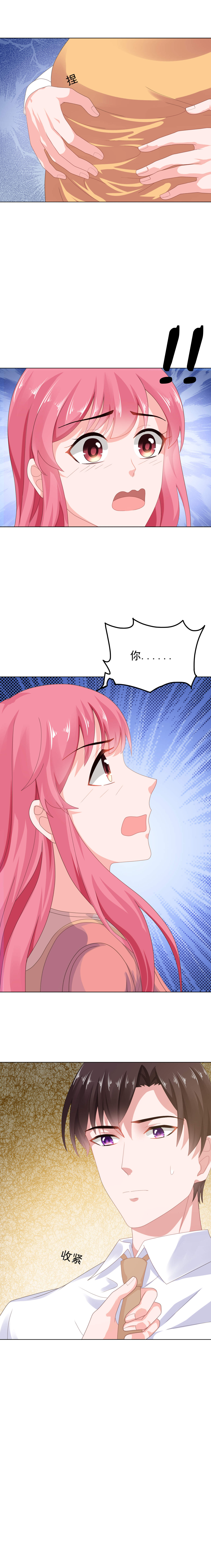 宠婚来袭漫画,第54章：断绝关系4图