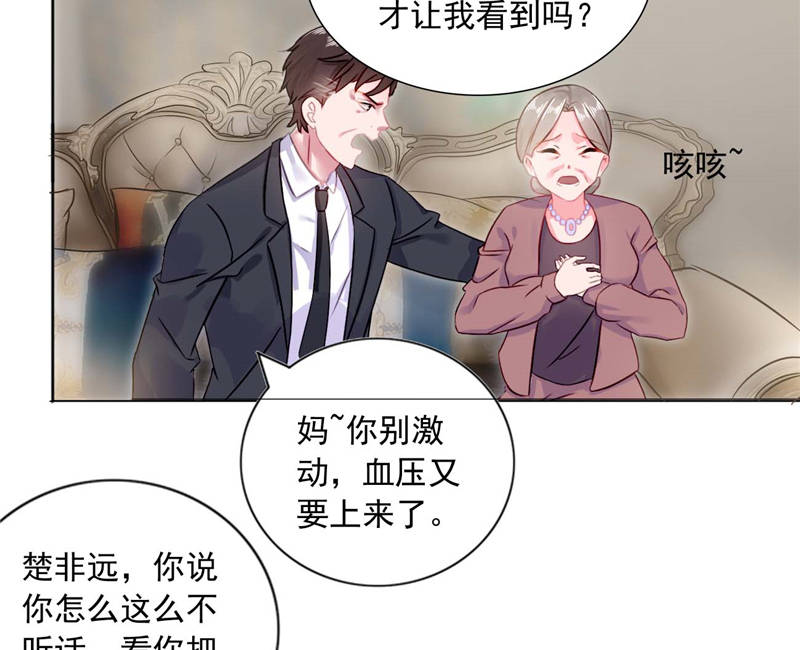 宠婚来袭节选漫画,第10章：安利不成，抵抗无用4图