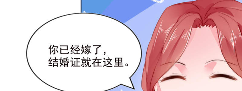宠婚来袭第三季动漫全集漫画,第3章：我们离婚吧2图