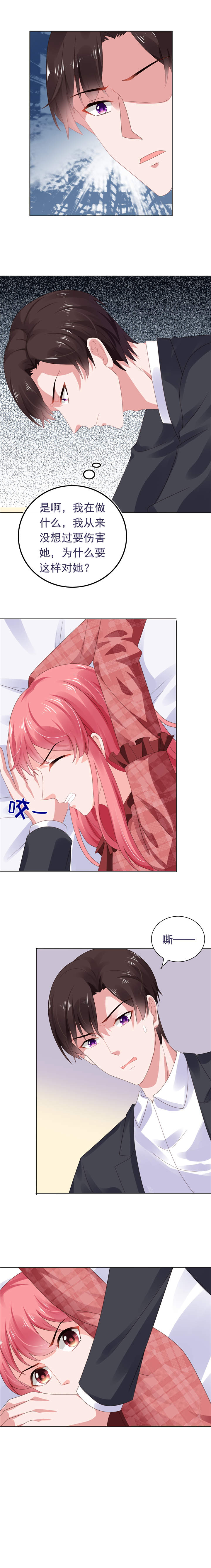 宠婚来袭:顾少漫画,第62章：你辞职吧4图