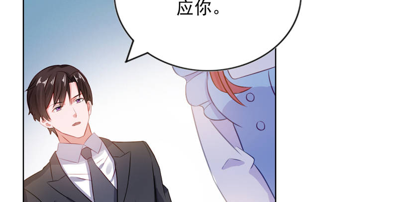 宠婚来袭漫画,第13章：单身的最后一晚4图