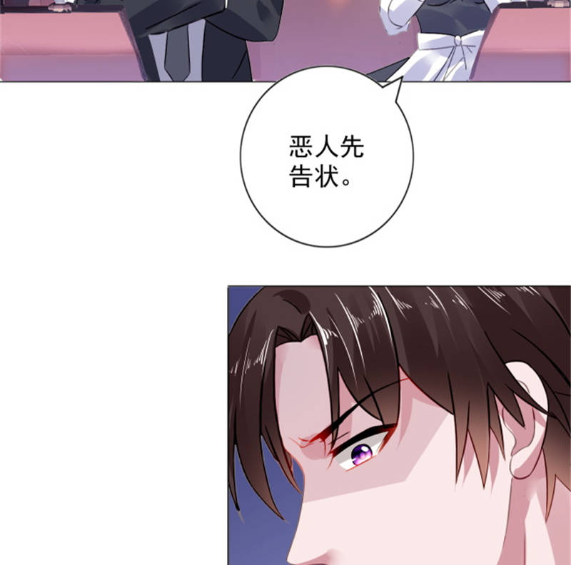 宠婚来袭108集漫画,第7章：女人，跟我走1图