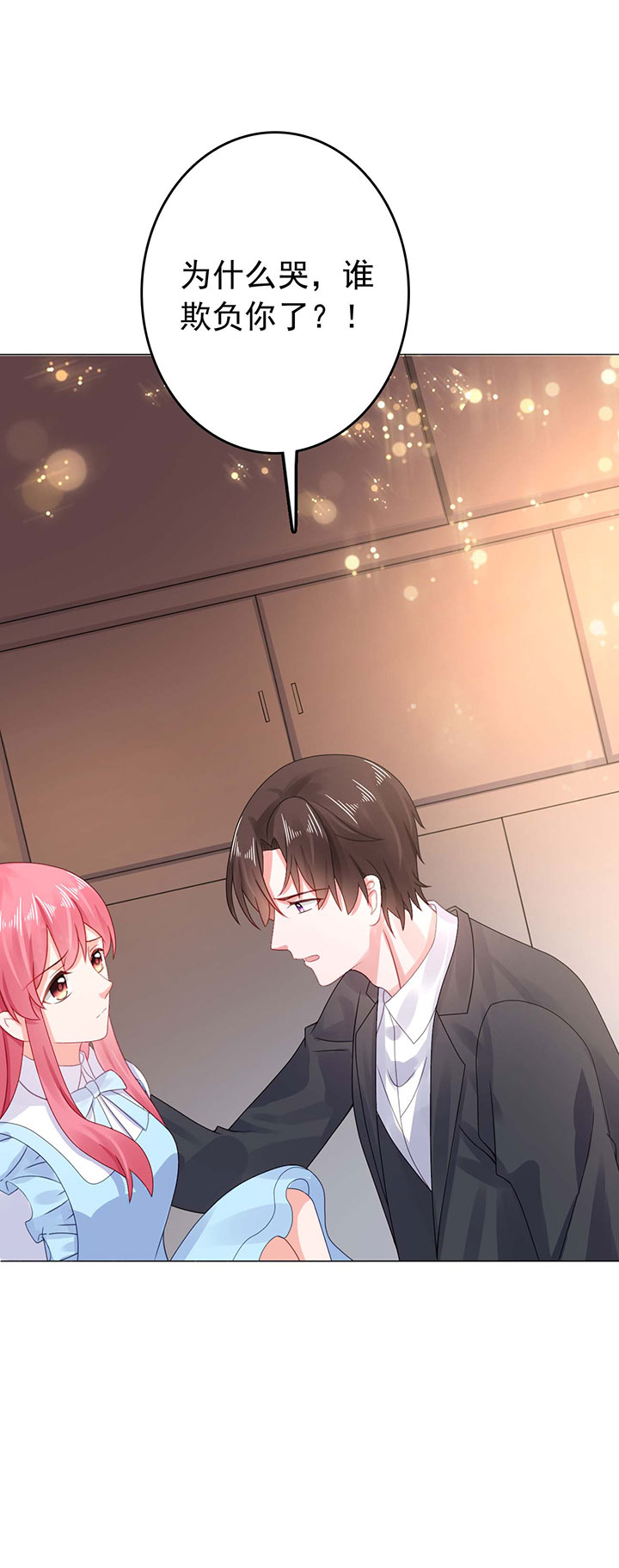 宠婚来袭在线阅读漫画,第28章：我都帮你解决2图