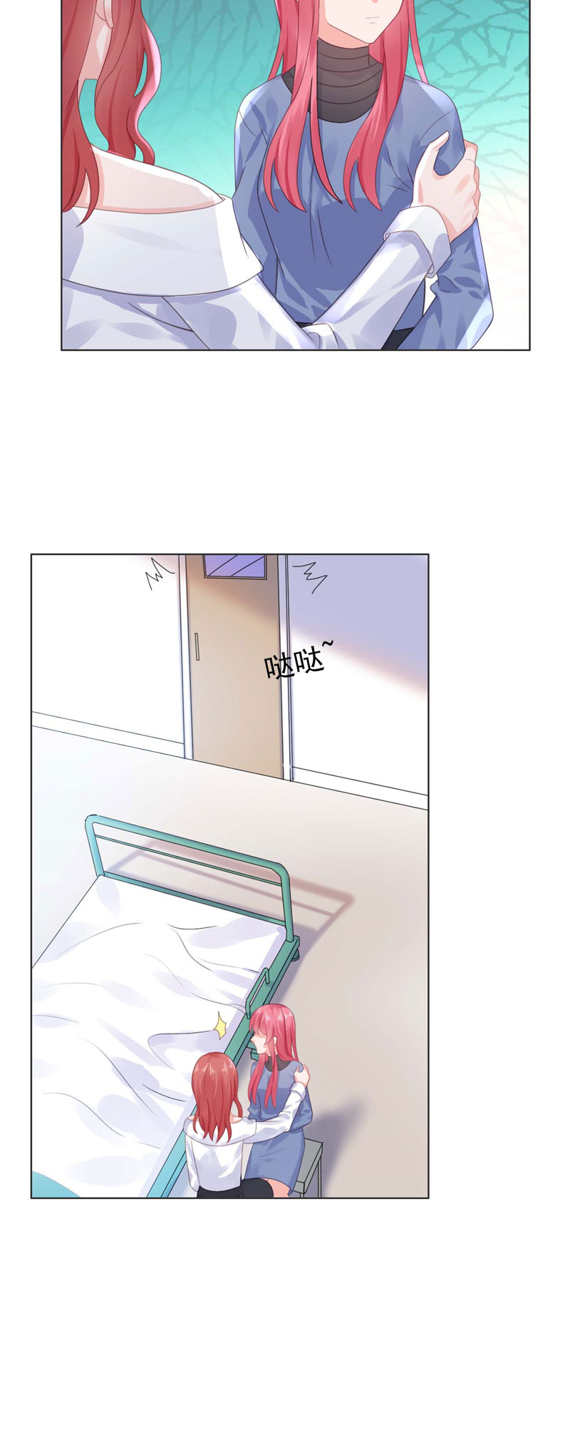 宠婚来袭漫画,第24章：离家出走躲老公5图