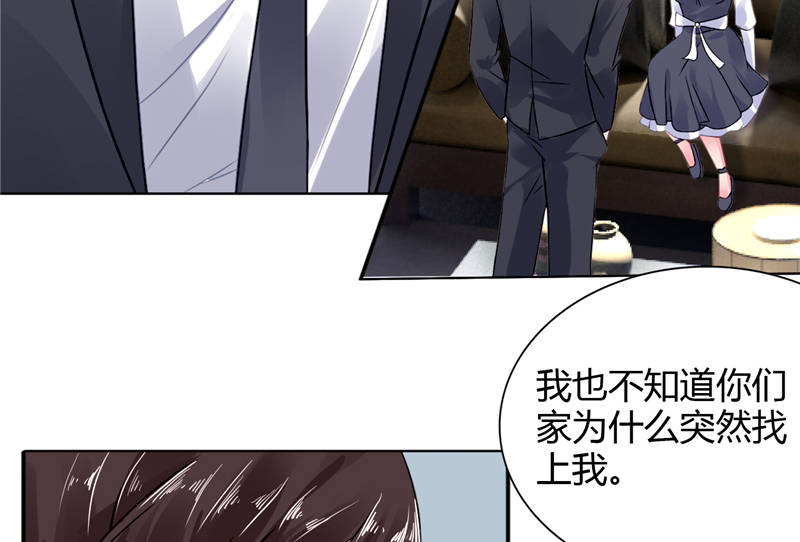 宠妻狂魔漫画,第8章：vip候机室5图