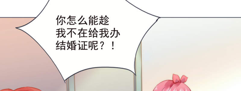 宠婚来袭免费观看下拉式漫画漫画,第3章：我们离婚吧3图