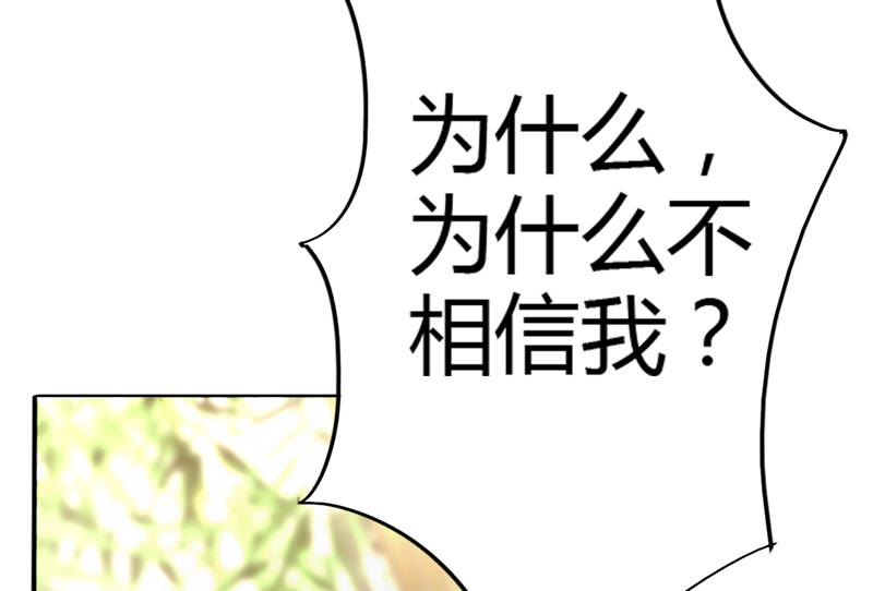 宠妻狂魔漫画,第8章：vip候机室1图