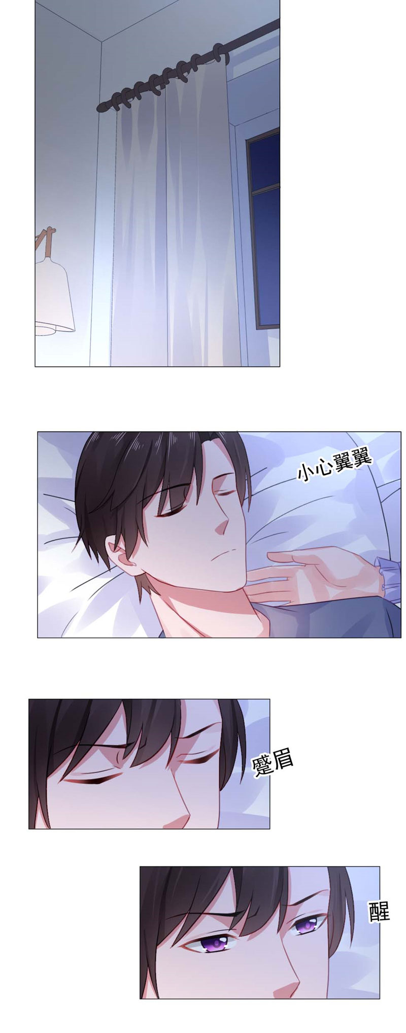 宠婚来袭卷轴式漫画在线阅读漫画,第22章：你梦游！3图