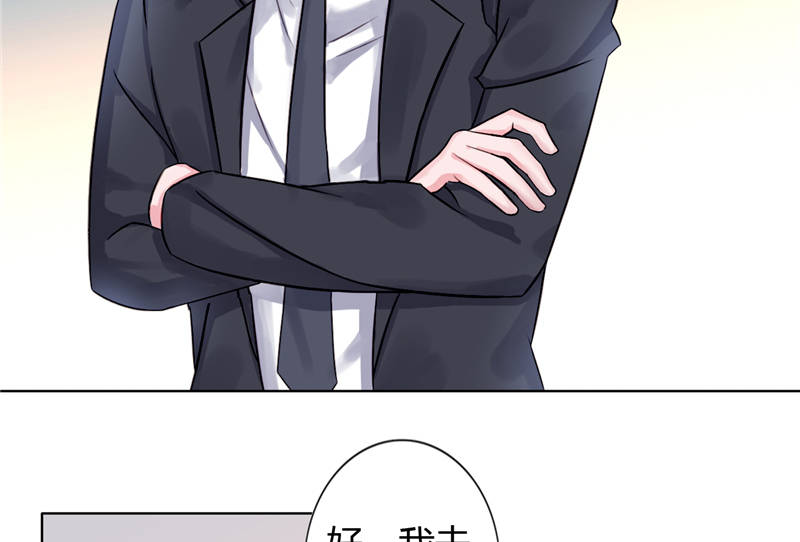 宠妻狂魔漫画,第8章：vip候机室2图