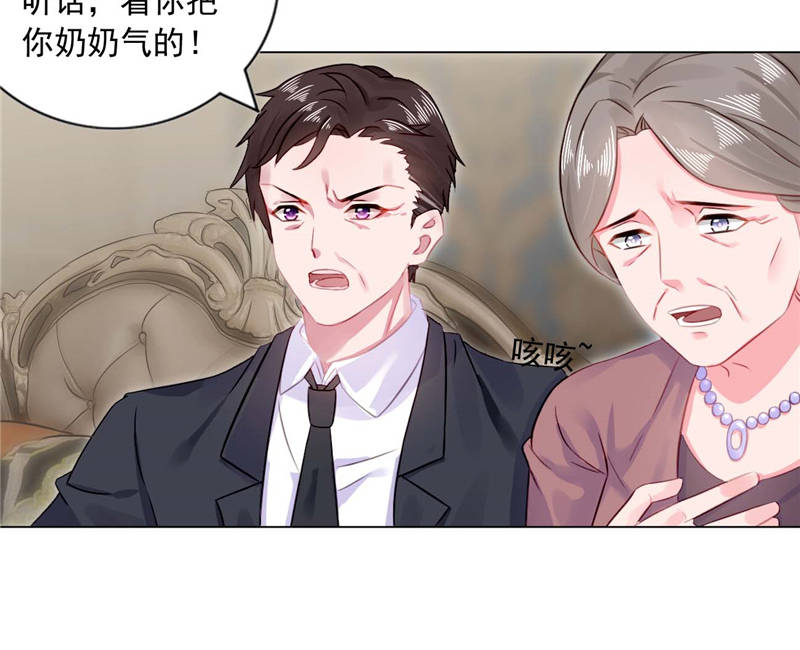 宠婚来袭节选漫画,第10章：安利不成，抵抗无用5图