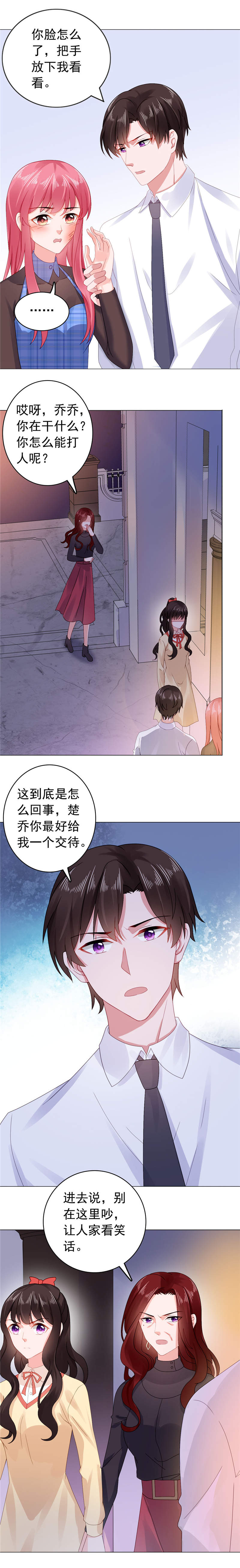 宠婚来袭漫画,第35章：珍珠耳环找到了3图