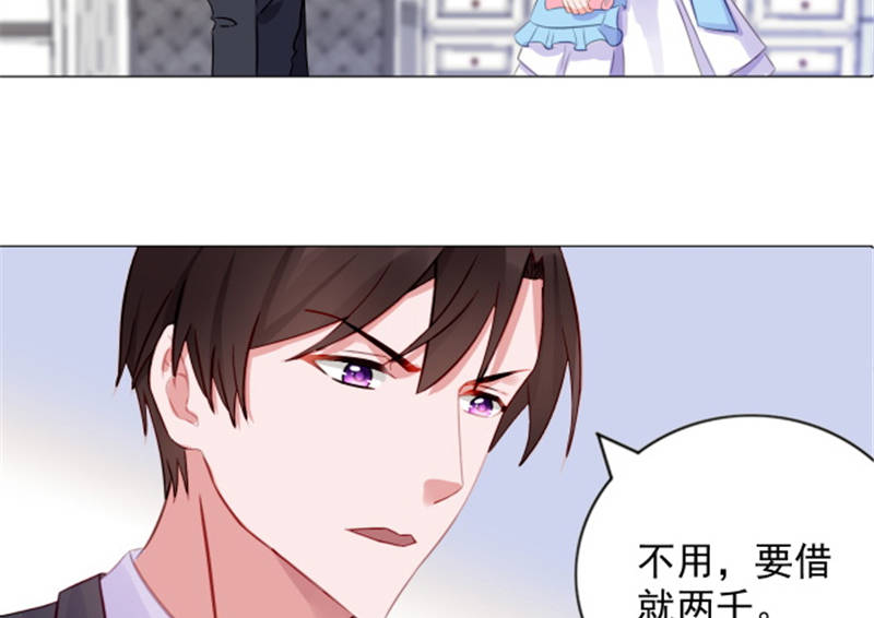 宠婚来袭真人版漫画,第12章：想知道你的想法4图