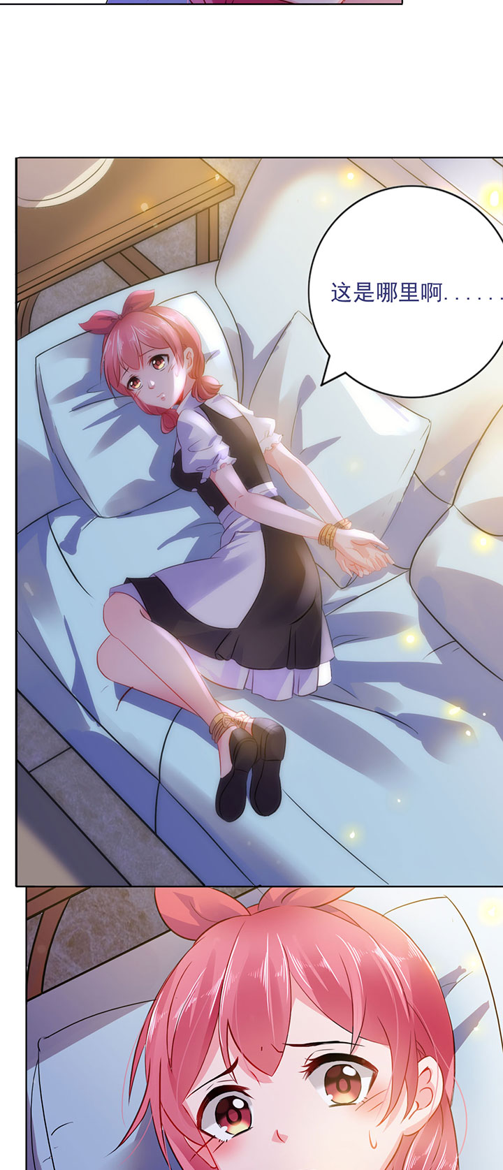 宠婚来袭漫画,第1章：婚约2图