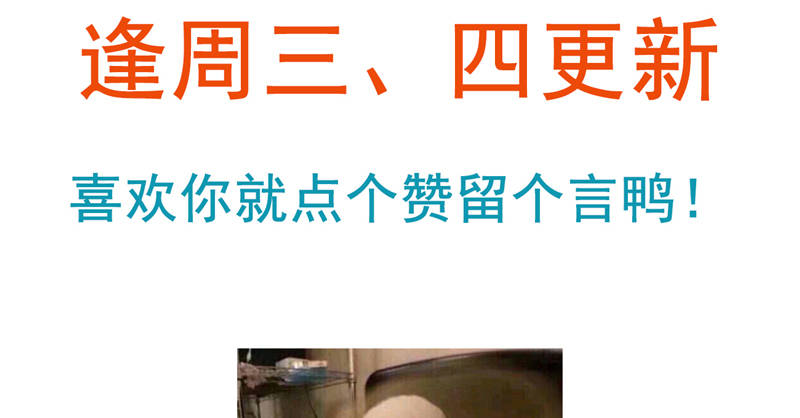 宠婚来袭:顾少漫画,第14章：今天开始是夫妻1图