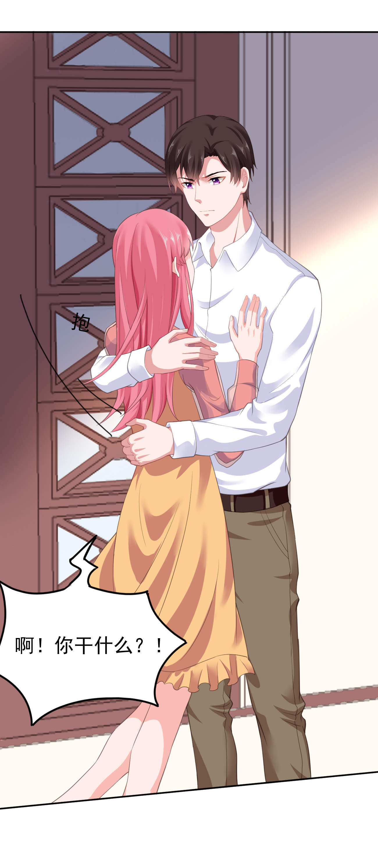 宠婚来袭第一季合集漫画,第53章：我不介意3图