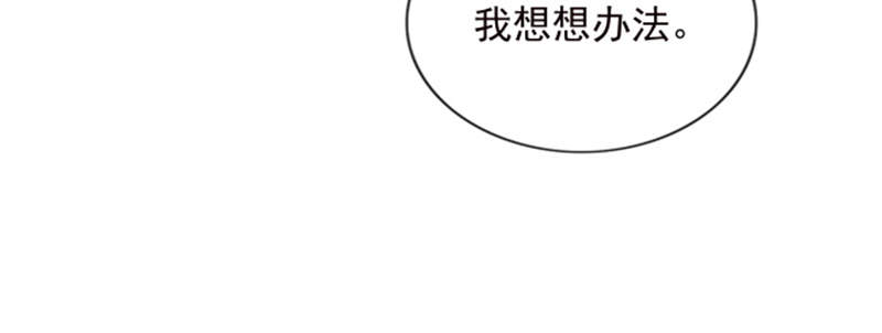 宠妻狂魔漫画,第3章：我们离婚吧3图
