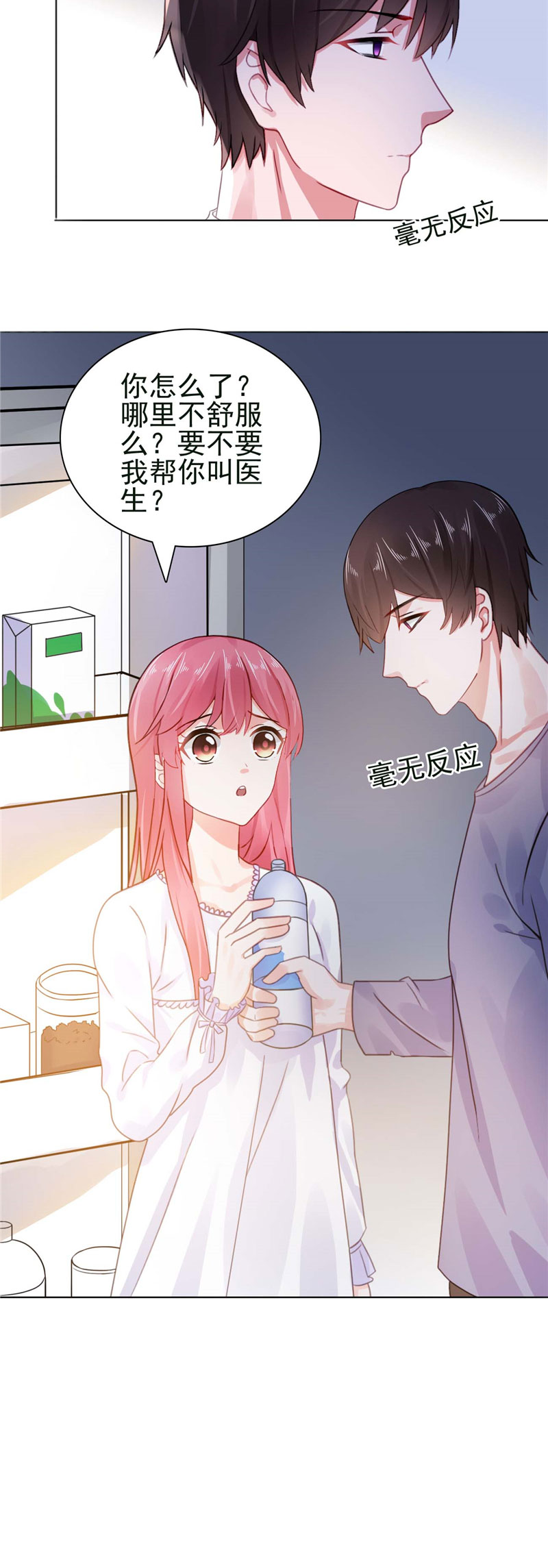 宠婚来袭第一集漫画,第22章：你梦游！5图