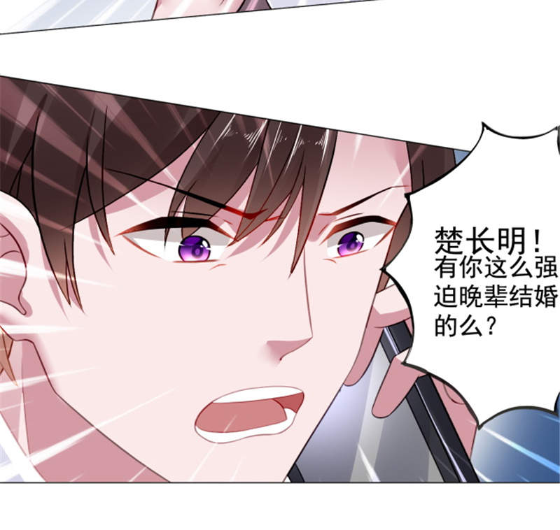 宠婚来袭第二季动漫免费观看漫画,第6章：到底为什么3图