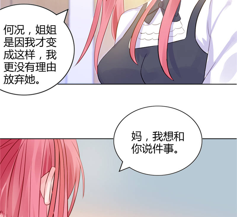 宠婚来袭顾少太强势全文免费阅读漫画,第9章：误会越来越深3图