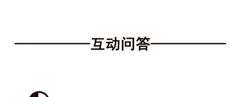 宠婚来袭动漫第二季全集漫画,第3章：我们离婚吧4图