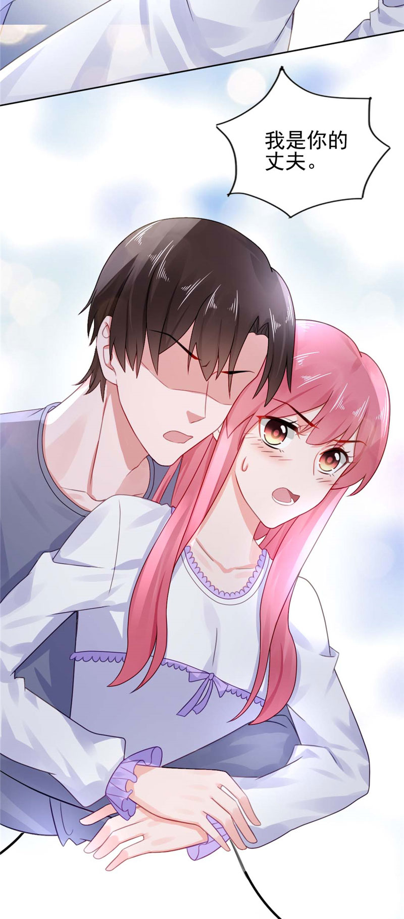 宠婚来袭漫画,第23章：还以为你也愿意……4图