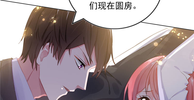 宠婚来袭第3季宋安乔怀孕完整版漫画,第11章：婚前协议规则5图