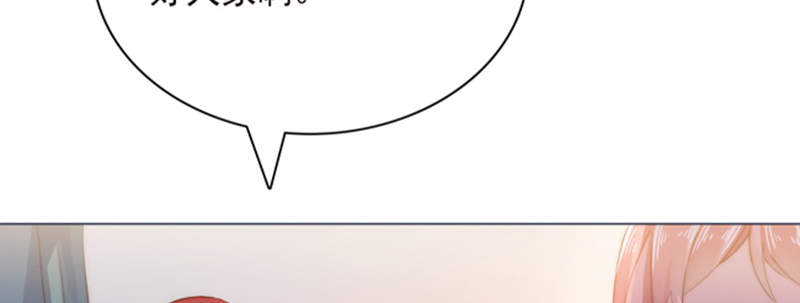 宠婚来袭第三季动漫全集漫画,第3章：我们离婚吧3图