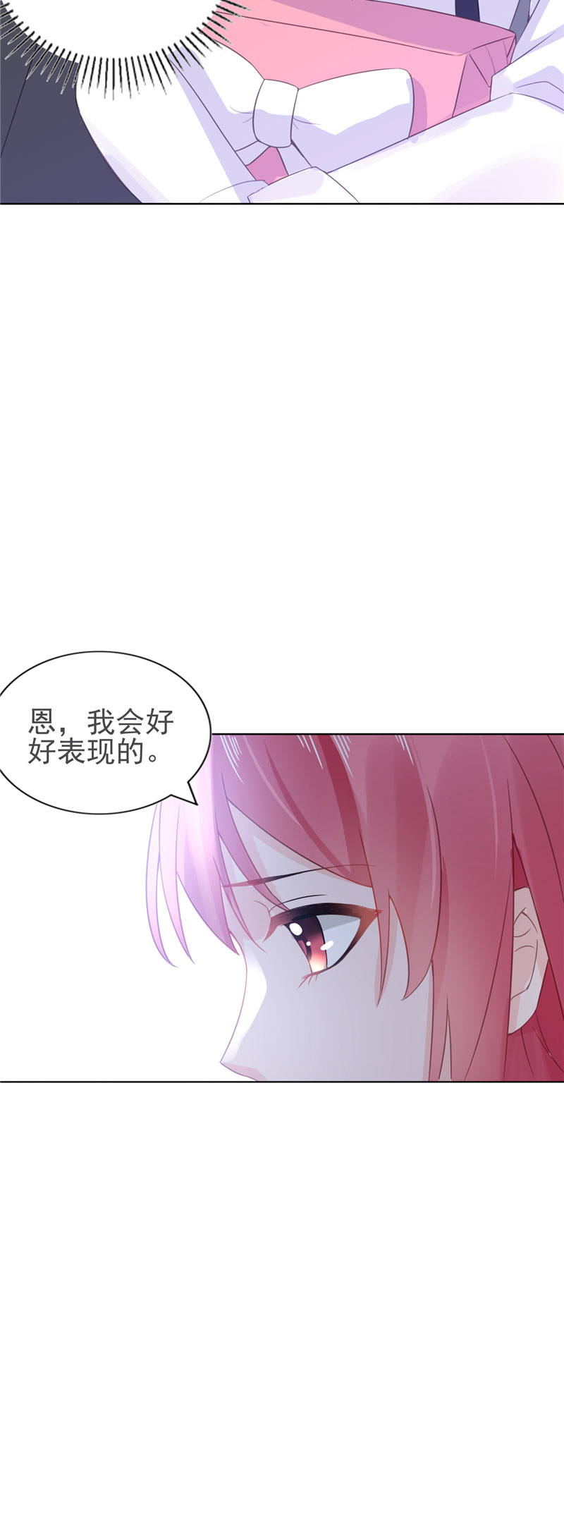 宠婚来袭在线阅读漫画,第16章：新婚夫妻5图